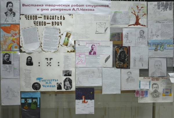 выставка творческих работ студентов к дню рождения А.П.Чехова