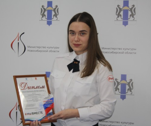 Екатерина Семёнова с дипломом