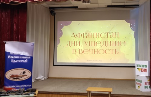 Плакат мероприятия