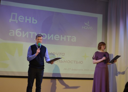 открытие мероприятия