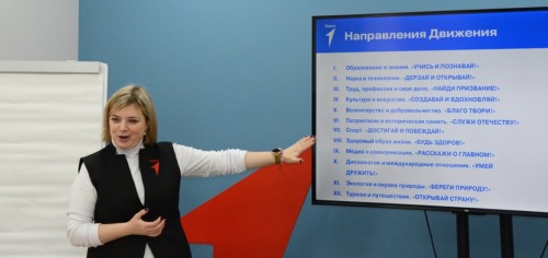 Движение первых