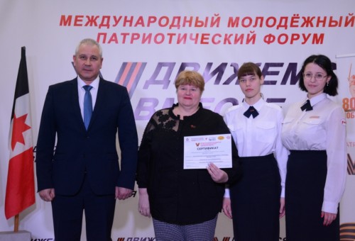 Награждение