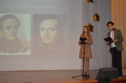 мероприятие литературного клуба, посвященное жизни и творчеству М. Ю.Лермонтова