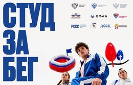 СтудзаБег